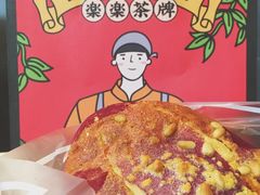 小红薯软包-LELECHA乐乐茶(美罗城店)