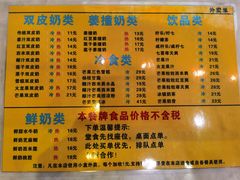 菜单-世代同糖(华盖里直街店)