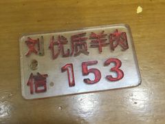 -刘信牛羊肉小炒泡馍(回民街店)