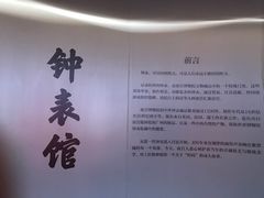 -故宫钟表馆