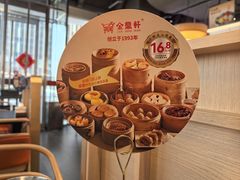 -金鼎轩(鸟巢北辰荟店)