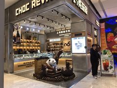 -巧克玩家·城市伴手礼(in88银泰店)