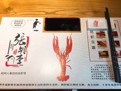 -张胡李四季虾玲珑(竞舟路店)