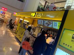 -快乐柠檬(银泰百货大红门店)