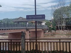 -平乐古镇