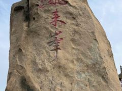 -北京凤凰岭