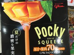 -大国药妆(NEW心斎橋店)