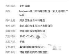 -渔日本料理铁板烧(新天地假日广场店)