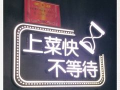 -吕氏疙瘩汤·海鲜新鲁菜(凯德mall新都心店)