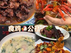 -食鸡公社辣子鸡·潍坊菜·烧烤