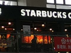 门面-星巴克(无锡高铁站店)