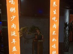 门面-景笙毋米粥底火锅(20年老字号)