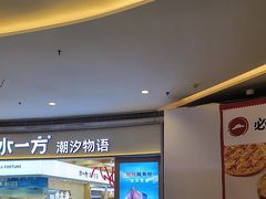 -水一方现烤鱿鱼丝大连特产(华南亿合城店)
