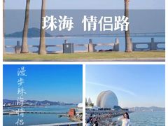 -情侣路