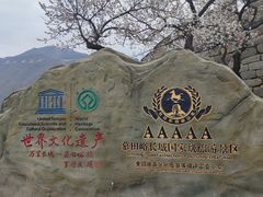 -慕田峪长城