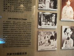 -静园(和平区)