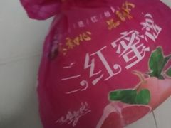 -三亚新鸿港水果一级批发市场