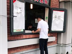 门面-邓氏兔头
