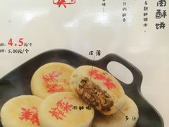 菜单-东哥面包(江宁大润发店)