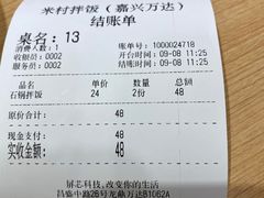 -米村拌饭(嘉兴经开龙鼎万达广场店)