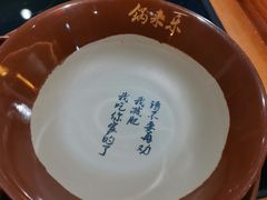 -锅来乐地锅鸡(安亭店)