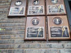 -南园民国茶楼餐厅·常州菜(北大街店)