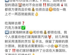 -巧克力渔家.小船海鲜胶东菜(万平口店)