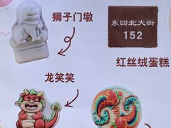 -北京稻香村(零号店)