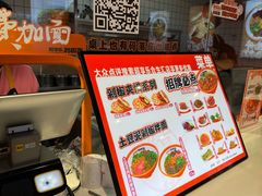 -超享乐剁椒面(合生汇店)