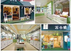 -苏小糖(T4航站楼店)