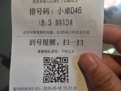 账单-鱼食饭稻·苏浙土菜17年老馆子(平江路店)