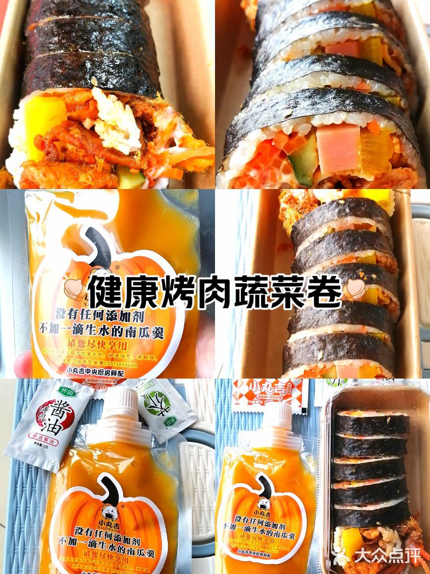 今日份的美味卷！