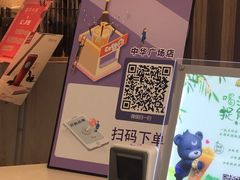 -CoCo都可(中华广场店)