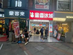 -万达广场(宁德蕉城店)