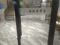 -苏州人家·精致苏帮菜(斜塘店)