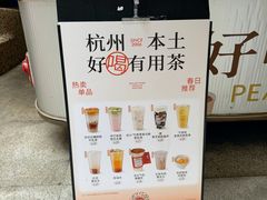 -炖物24章·顺时轻养茶(杭州大厦店)