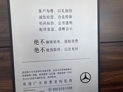 -奔驰利星行(北京花乡店)
