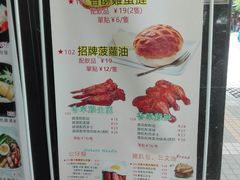 菜单-和平馆·地道港澳茶餐厅(西门口店)