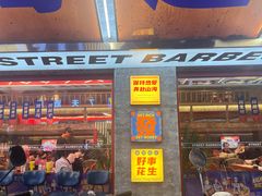 -神府路壹号·海鲜烧烤·砂锅粥·锅物(三坊七巷店)