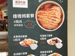-廖记棒棒鸡(金楠天街店)