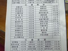 -小街47號江湖菜(四合院店)