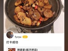 -辣婆婆(航天桥店)