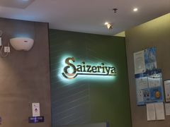 -萨莉亚意式餐厅(华泾天街店)