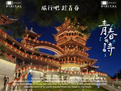 -鸡鸣山公园