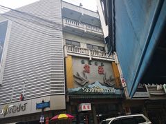 -唐人街(耀华力路)
