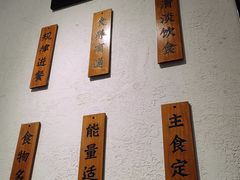 -山食间·中式营养轻餐(保利时光里店)