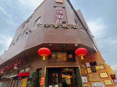 -御膳粥·牛乳粥底火锅·地道顺德菜(容桂店)