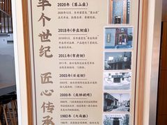 -东升灌浆包(辛庄街总店)