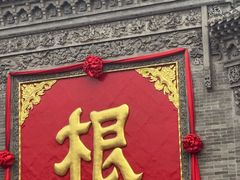 -大槐树寻根祭祖园