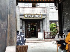 门面-星巴克臻选(成都宽窄巷子店)